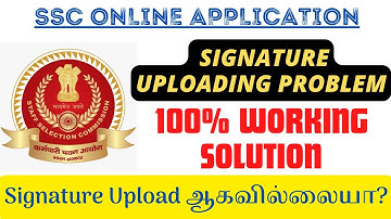 SSC SIGNATURE UPLOAD PROBLEM | SOLUTION |  100% WORKING -  IN TAMIL