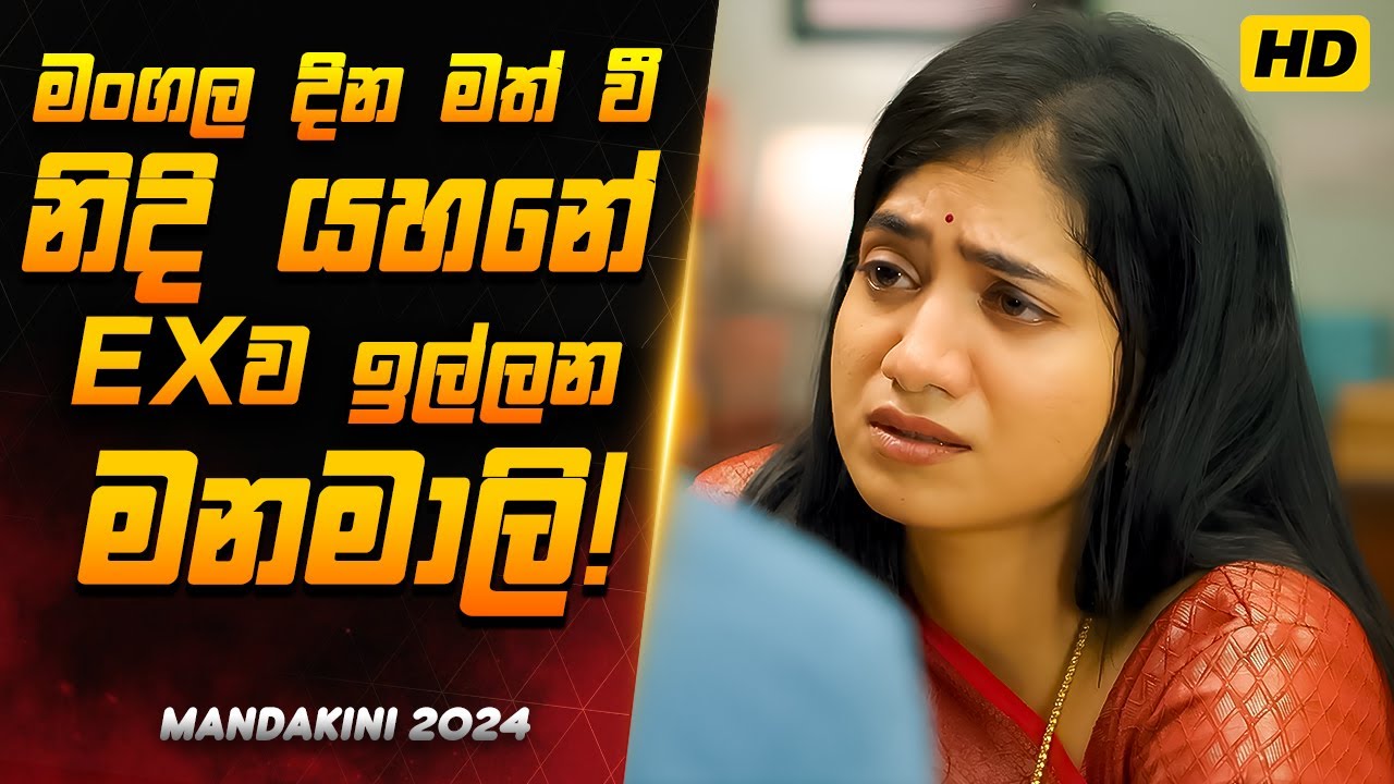 අම්මා හොයල දුන්න ලේලිව කසාඳ බැන්දම ඕක තමා වෙන්නෙ!