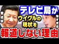 【ひろゆき】コレされたらもう...どの国も中国には逆らえませんよ。ロシアのウクライナ侵攻・中国のウイグルとチベット占領が許される理由【 切り抜き 戦争 ゆっくり 第三次世界大戦 解説 hiroyuki】