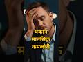 च्यवनप्राश की सेवन | #thescienceofwhy #shorts #health #aayurvedic #टॉनिक
