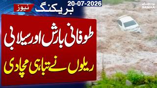 Flash Floods Wreak Havoc as Monsoon Spell Intensifies | Breaking News | SAMAA TV