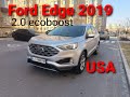 Ford Edge 2019 рік 2.0 ecoboost кращий паркетник за свій бюджет