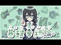 【MV】基礎幸福論 / okitsu feat.花隈千冬 #synthesizerv #花隈千冬 #小春六花 #夏色花梨 #小樽潮風高校project