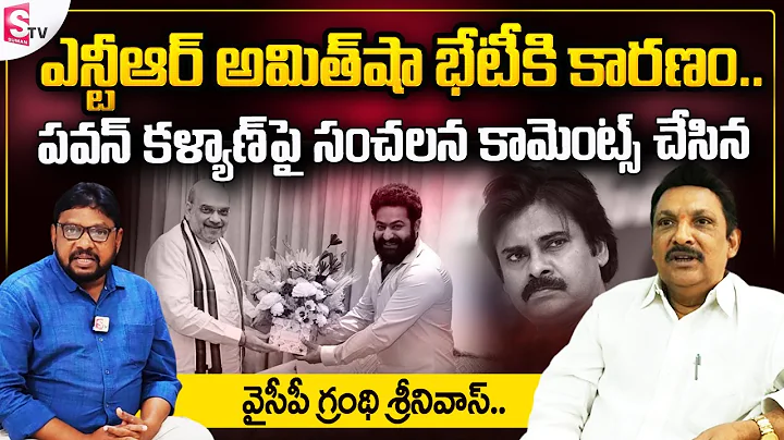 Bhimavaram YCP MLA Grandhi Srinivas Special Interv...