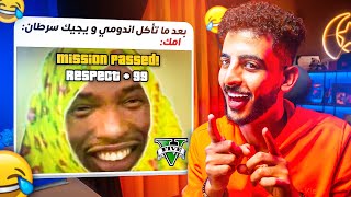 أقوى 10 ميمز حرامي السيارات 😂💥