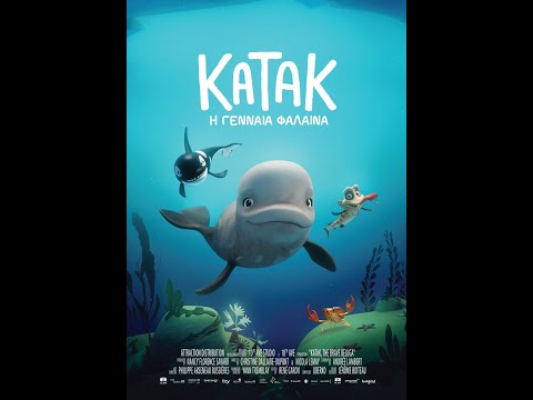 ΚΑΤΑΚ: Η ΓΕΝΝΑΙΑ ΦΑΛΑΙΝΑ (Katak: The Brave Beluga) - trailer (μεταγλ)