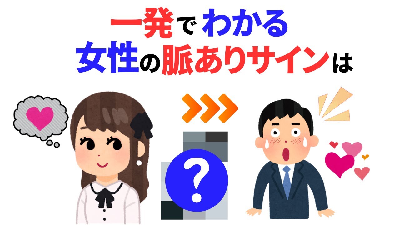 知らないと損する恋愛雑学　一気見、総編集　#恋愛 #心理学 #恋愛あるある
