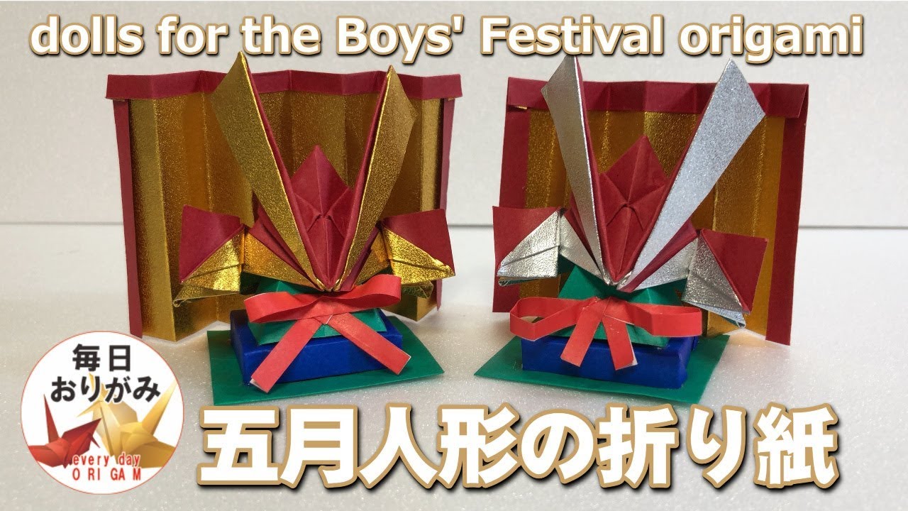 飾れる五月人形を折り紙で折る Dolls For The Boys Festival Origami Youtube