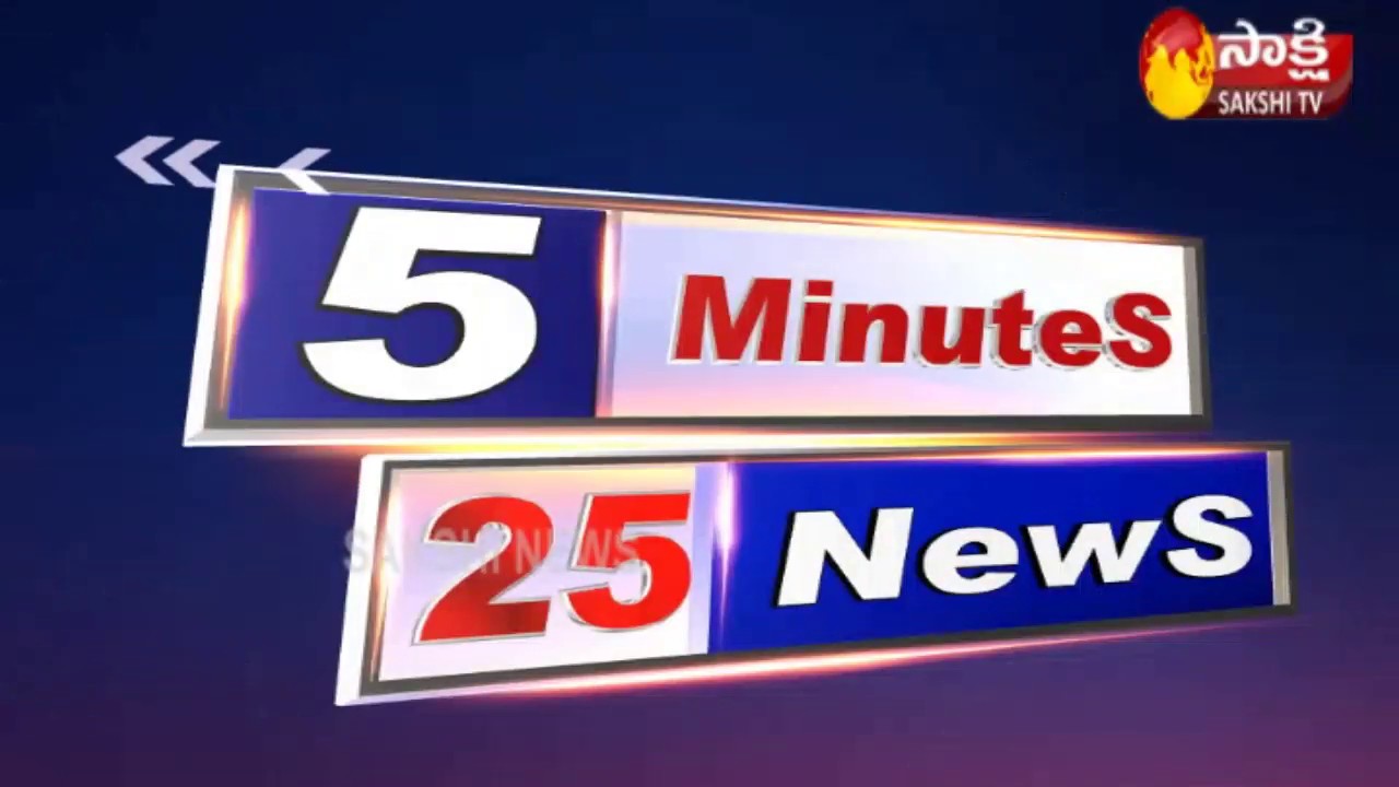 sakshi tv videos download 5 Minutes 25 Top Headlines @ 8PM | Fast News By Sakshi TV | 14th September 2019