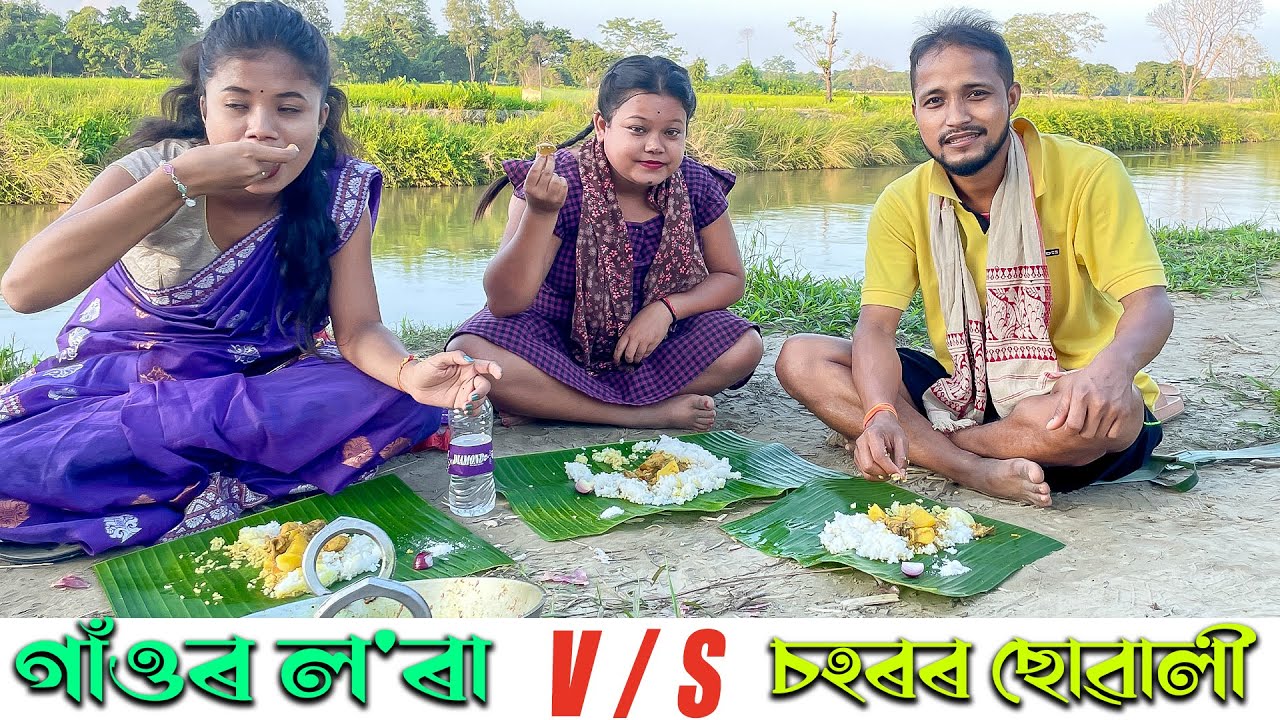 Village Boys Vs City Girls// New Comedy Video 2023