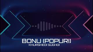 картинка: Хуршеди Суғди - Бону (ПОПУРИ)