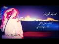 شيلة درب الغرام أداء مانع القحطاني ايقاع 2015