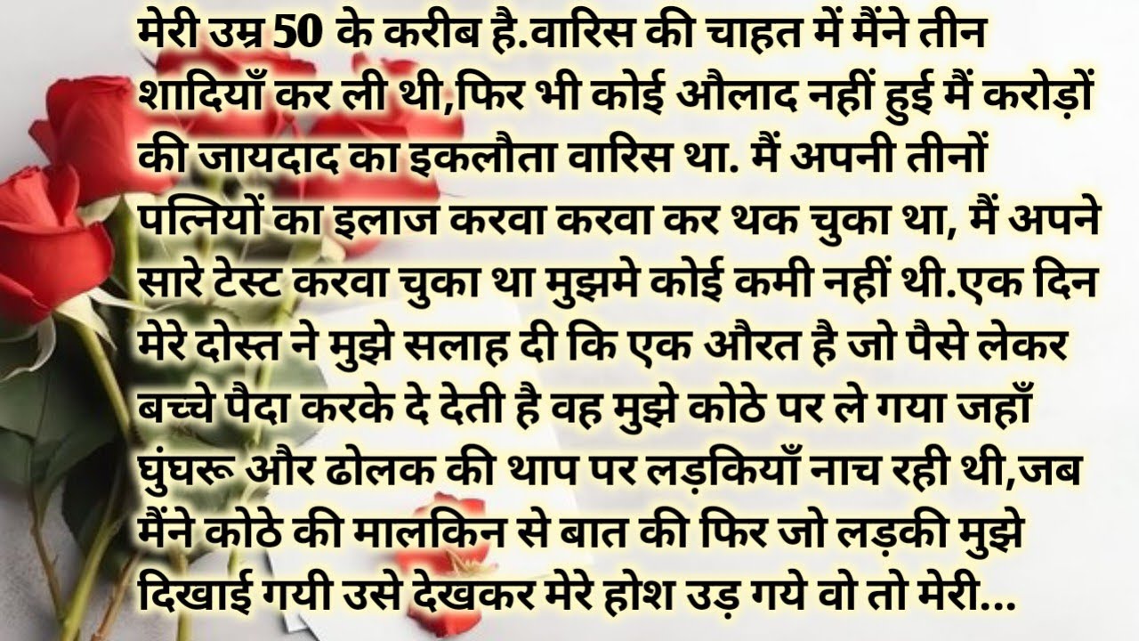 Suvichar# moralstory# नेकी कभी ईश्वर बर्बाद नहीं होने देता# सब्र का बदला ईश्वर जरूर देता है.. 