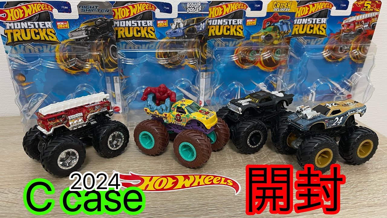 ホットウィール モンスタートラック開封！人気の車種が登場