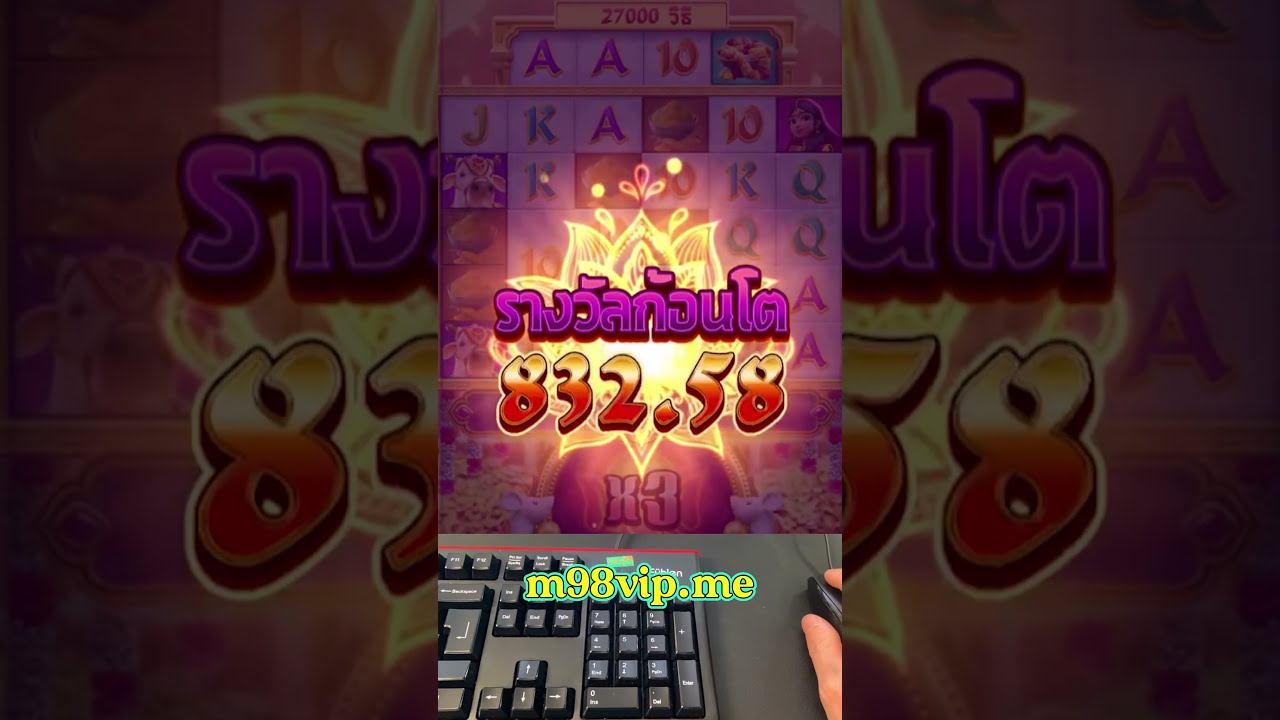 🎊💰 เปิดสมรภูมิสล็อตที่ M98 แจ็คพอตแตกอย่างต่อเนื่อง #casinogame