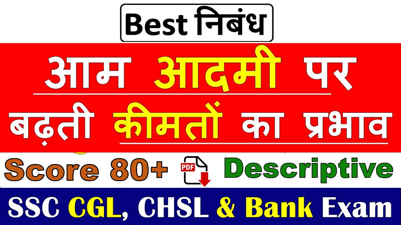 essay on problem of rising prices in india in hindi