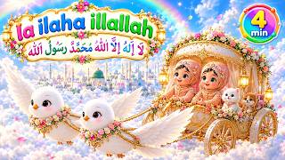 La Ilaha Illallah  لَا إِلَٰهَ إِلَّا ٱللَّٰهُ  | Allah Hu Allah | Peaceful Islamic Zikr Lullaby screenshot 5