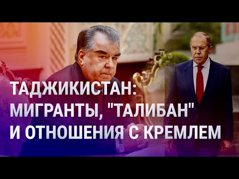 Таджикистан отказывает России: причины и возможные последствия | АЗИЯ