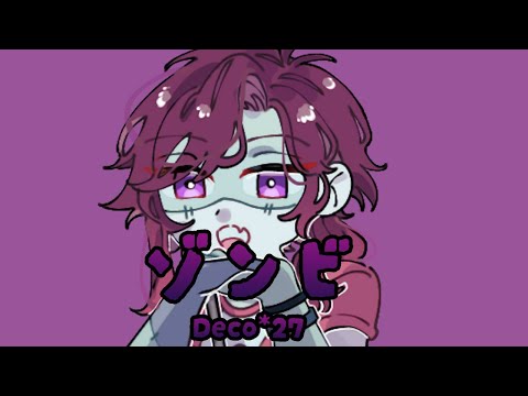 【イチ】「ゾンビ 」を歌ってみた