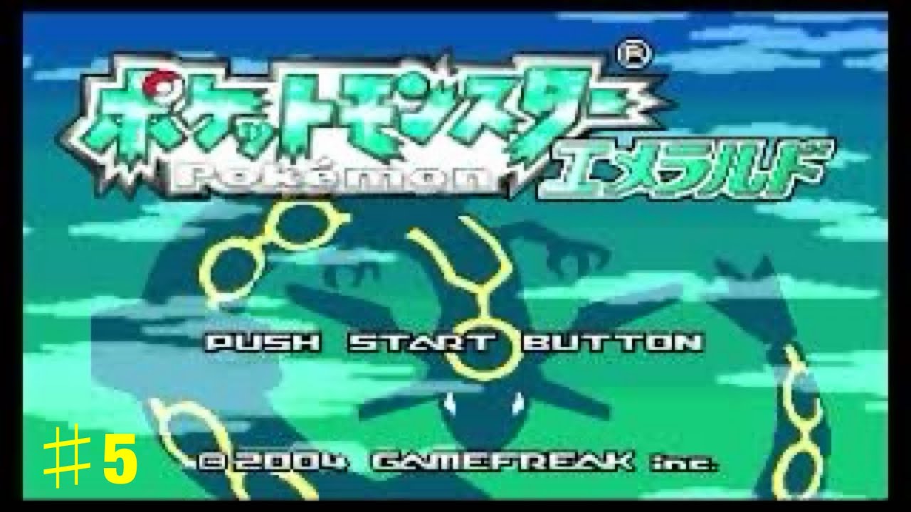 ポケットモンスターエメラルド#5 みんなが使わなさそうな2軍ポケモンを使ってクリアを目指す。