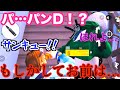 【荒野行動】戦場でパンDが助けに来てくれました