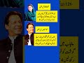 Criticism From Fans Of Both Imran Khan And Maryam Nawaz Imrankhan Pti