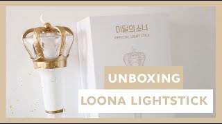 UNBOXING | LOONA (이달의 소녀) OFFICIAL LIGHTSTICK!