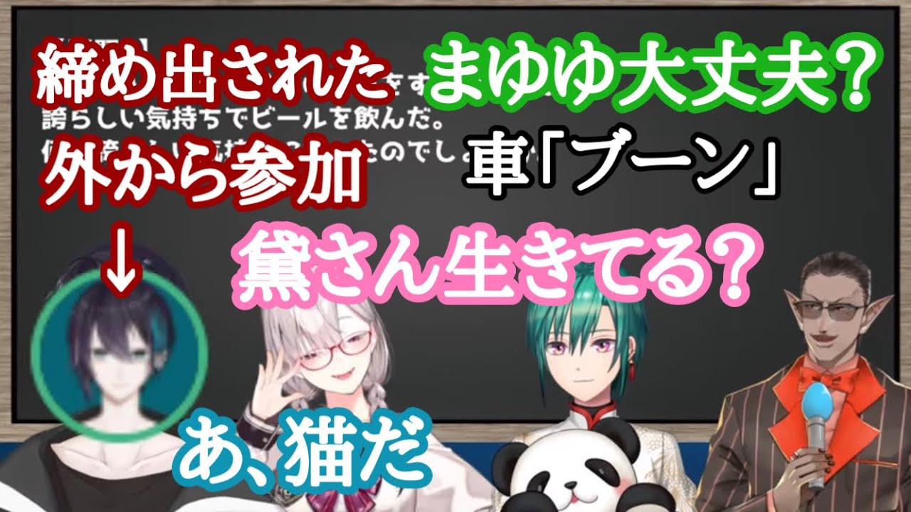 【にじさんじ切り抜き】鍵が無くて締め出されて外でクイズをする黛灰