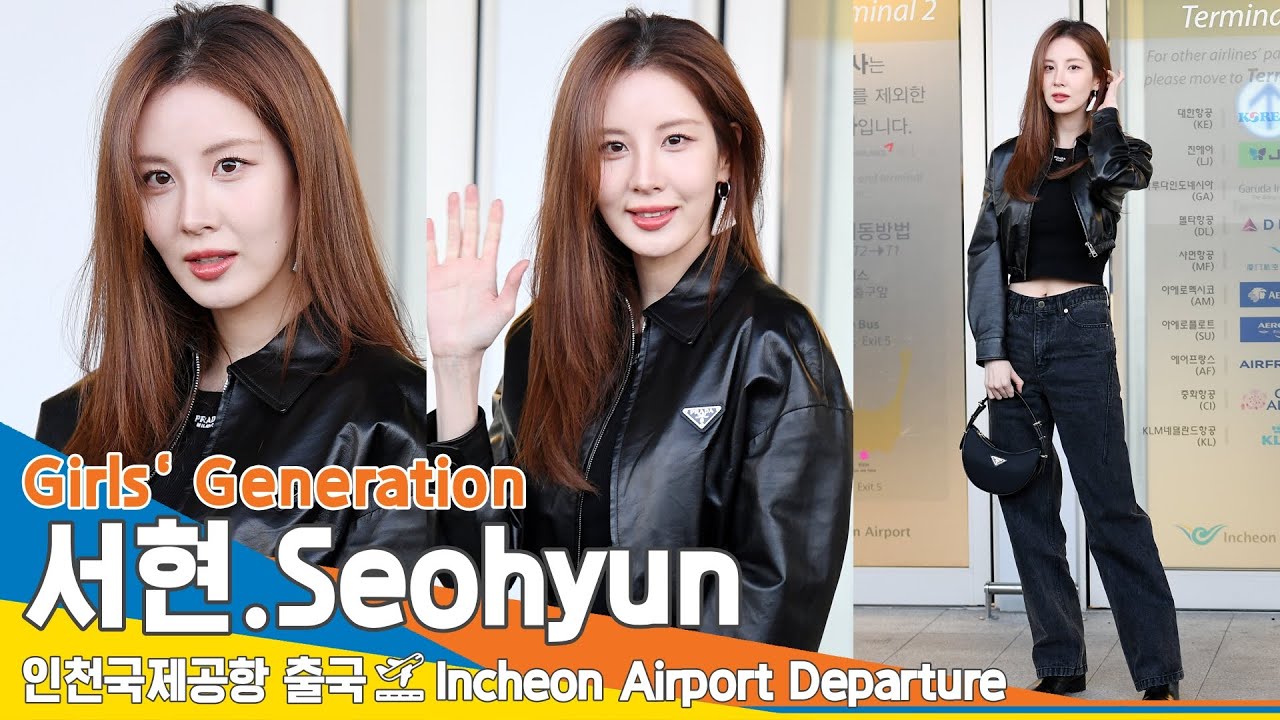 소녀시대 서현, 예쁨 한도 없는 미모 (출국)✈️Girls' Generation 'SEOHYUN' Airport Departure 23.11.17 #Newsen