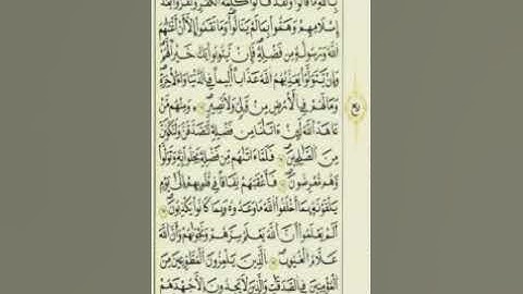 من الآية 76-84من سورة التوبة برواية قالون عن نافع المدني رحمهما الله تعالى