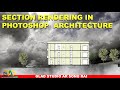 SECTION RENDERING IN PHOTOSHOP ARCHITECTURE