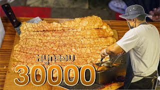 กว่าจะกรอบทอดทิ้งหมดไป30000 โดนเมียด่าแต่ก็ยังยิ้มได้ ทอดหมูกรอบยังไงให้สวยสไตล์หนุ่มอินดี้