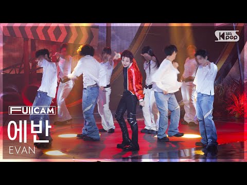[안방1열 풀캠4K] 에반 'Ride or Die' (<strong>EVAN</strong> FullCam) @SBS Inkigayo 260628