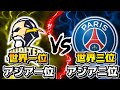 【ブロスタ】世界3位のPSGと激突！世界大会前の最後のアジア最強決定戦！