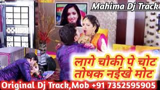 Chala table pe level mili sahi ho | nirahuaa new original dj track
2019