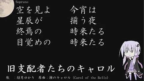 旧支配者のキャロル 素材