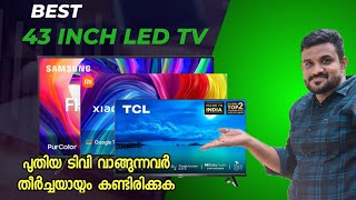 Best 43 inch LED TV  43 inch LED TV buy grade Malayalam in 2025 screenshot 3