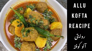 Aloo Kofta Recipe | Beef Kofta Curry Recipe | آلو کوفتہ کا سالن کیسے بنایں