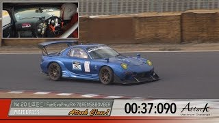 Attack 2014（アタック筑波）1221「山本 正仁：FuelEvoProμRX-7@REMS&BOMBER」