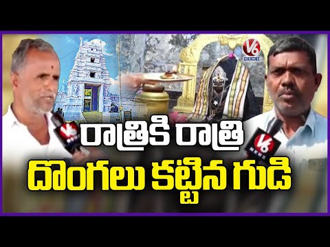 Donga Mallanna Temple History | Temple Built By Thieves | Jagtial | V6 News - V6NEWSTELUGU
