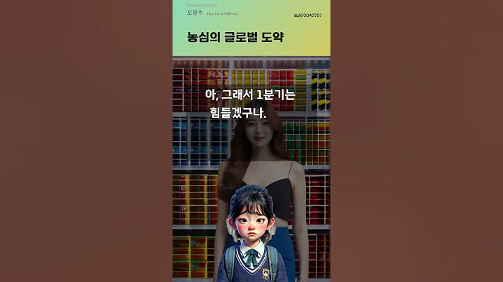 농심의 글로벌 도약 #20250325#주식#증권정보#주식정보
