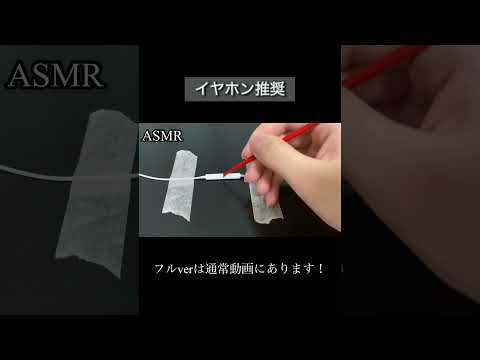 【ASMR】耳かきの音/イヤホンマイク　#shorts