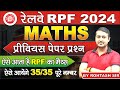 RPF CONSTABLE 2024 | RPF Constable Maths Practice Set | RPF Maths Class by Rohtash Sir