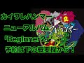 ワタナベマホト! フジテレビのスタッフにマジギレされたwwwNG&未公開シーン集