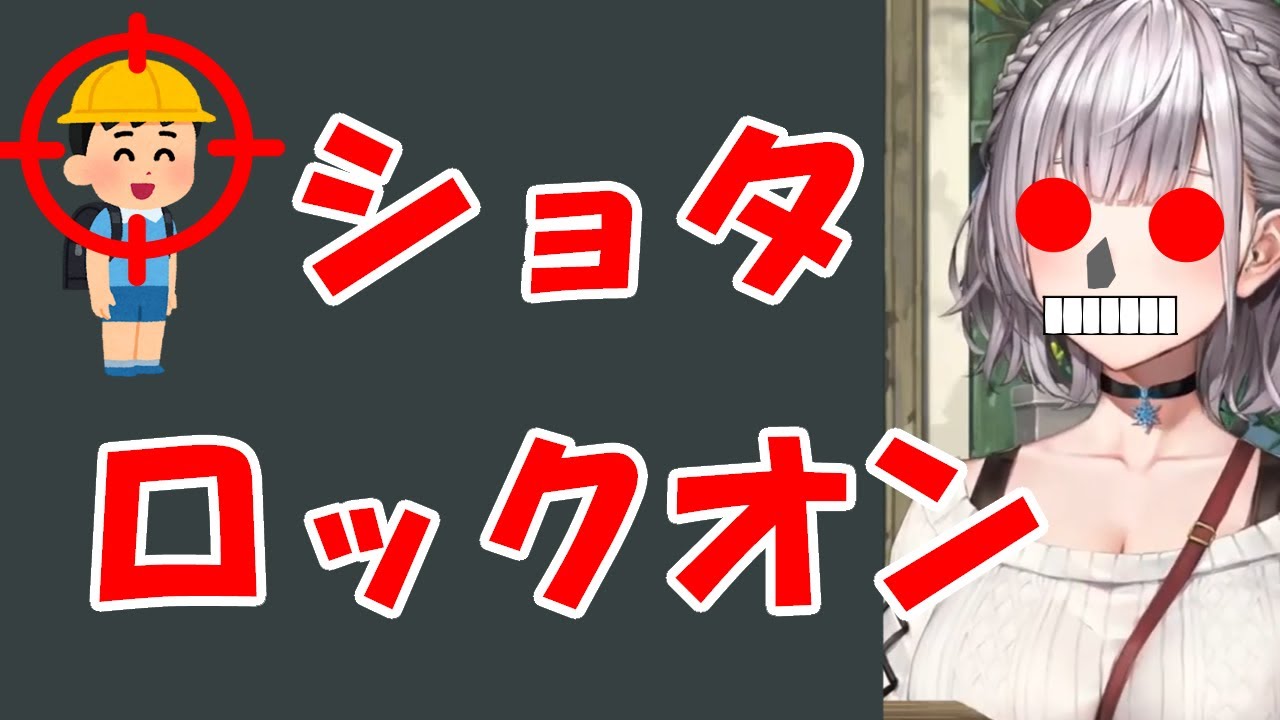 【白銀ノエル】小学生は絶対に逃がさないノエル【ホロライブ切り抜き】