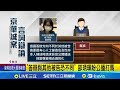 柯文哲京華城辯論戰