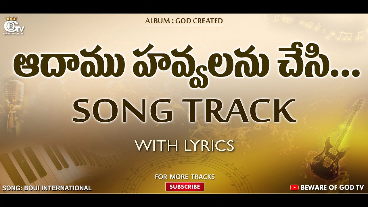 Adamu Havvalanu Song Track  Telugu Christian Songs  BOUI Tracks