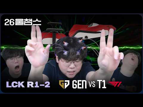 간절함의 동기화🙏🔗│GEN vs T1│2026 LCK│울챔스 하이라이트