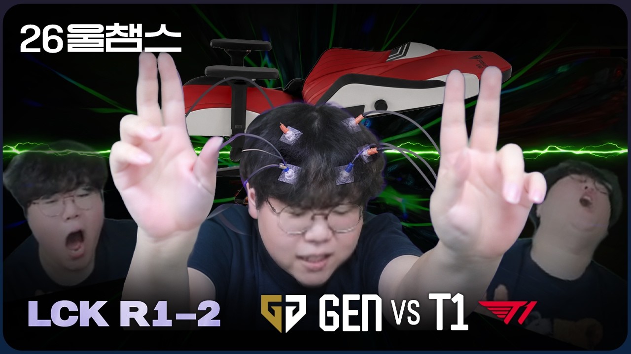 간절함의 동기화🙏🔗│GEN vs T1│2026 LCK│울챔스 하이라이트