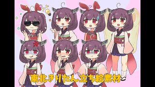 【立ち絵公開中】東北きりたん立ち絵紹介動画つくってみた